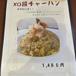 中華食堂 くまさんち - 