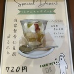 中華食堂 くまさんち - 