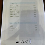 中華食堂 くまさんち - 