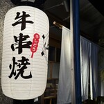 うしどろぼう - 