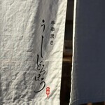 うしどろぼう - 