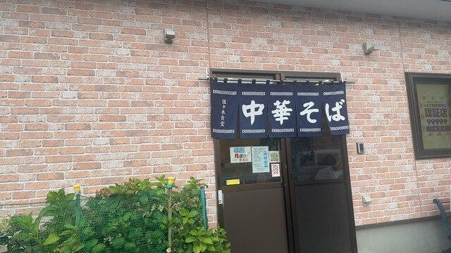 佐々木食堂 - 平田（ラーメン）の写真