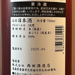 ワインショップ ワタナベ - 田酒 : 青森県
      純米吟醸 彗星