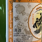 ワインショップ ワタナベ - 神亀 : 埼玉県
      純米オレンジライト 生