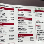 らーめん天神下 大喜 - メニュー