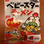 海鮮もんじゃ 片岡 - 4000円以上のコースをご注文のお客様「全員」にベビースターラーメンを一袋ずつプレゼントいたします。その場で召し上がってくださっても、お土産にお持ち帰りいただいても、どちらでもOKです♪