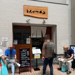 とんかつ井上 - 