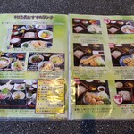 わか松 - 料理長おすすめランチのメニュー。