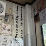 一徳 - メニュー❣️