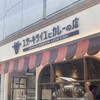 ステーキライスとカレーの店 センタービーフ  渋谷道玄坂店