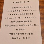 焼鳥 しるべ - しるべコースのメニューです♡