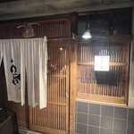 厳選焼鳥 一石三鳥 - 