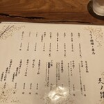 関西風地焼きうなぎとひつまぶし 天ノ箔 - 