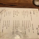 関西風地焼きうなぎとひつまぶし 天ノ箔 - 