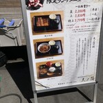 関西風地焼きうなぎとひつまぶし 天ノ箔 - 