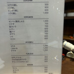 ホルモン双葉 - フードメニュー