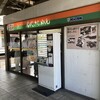 きしめん 住よし JR名古屋駅 3・4番ホーム店