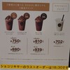 GODIVA マルイファミリー溝口店
