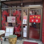 楽楽 - フロントドア様