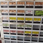 316875712 - ワンタン３個＋150円、５個＋200円、チャーシュー増し＋300円の構成