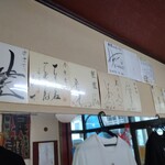 楽楽 - 色紙が一杯