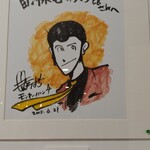 楽楽 - モンキー・パンチ先生！