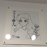 楽楽 - ガラスの仮面！またお会いするとは！