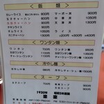 楽楽 - メニュー様