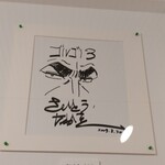 楽楽 - さいとう・たかを先生☆