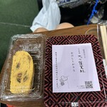 あつた蓬莱軒 - 