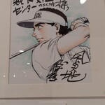 楽楽 - 風間えいじ先生！