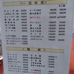 楽楽 - メニュー様