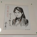 楽楽 - 池上遼一先生！