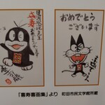 楽楽 - スゲー！