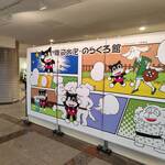 楽楽 - 日本漫画の先駆けだったとは…