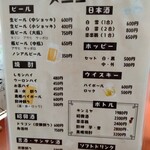 楽楽 - ドリンクメニュー様