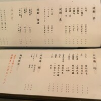 鮨割烹　ふくおか - 