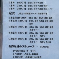 伊勢廣 京橋本店 - 