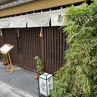 伊勢廣 京橋本店 - 