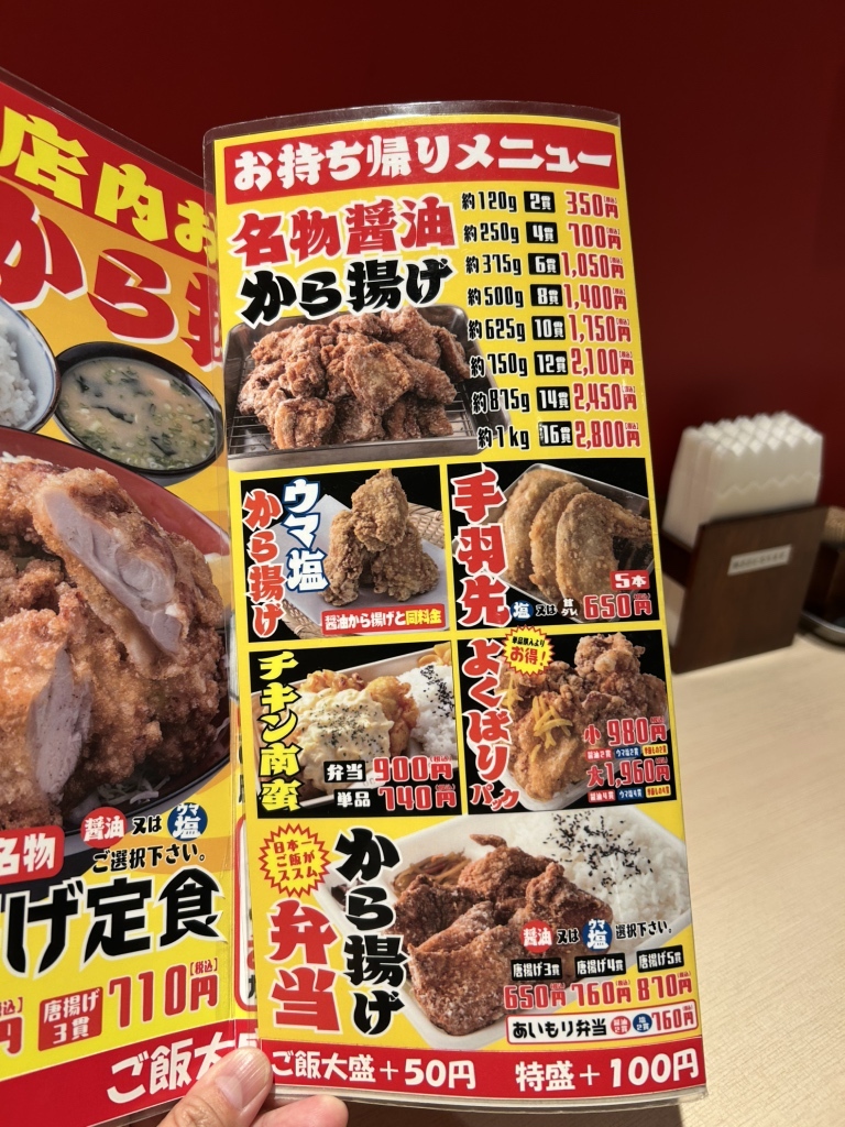 メニュー写真 : からあげ専門店 あげ丸 AETA町田店 - 町田/からあげ