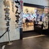 回転寿司 根室花まる 銀座店