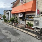喜楽園 - 