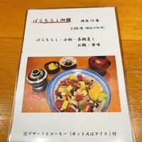 夢すし - 