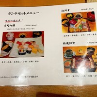 夢すし - 