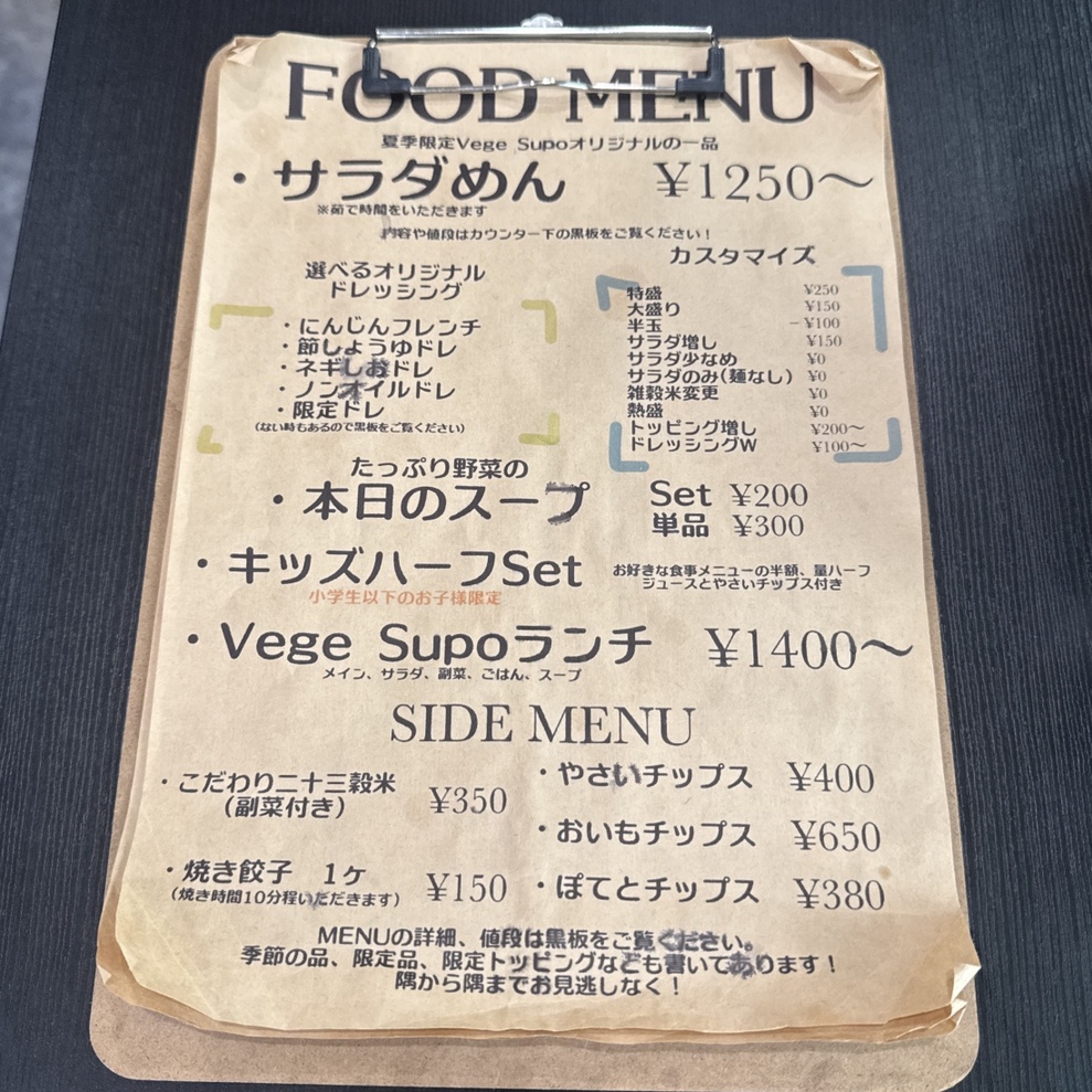 メニュー写真 : おやさいごはん Vege Supo （ベジサポ） - 北松本/野菜