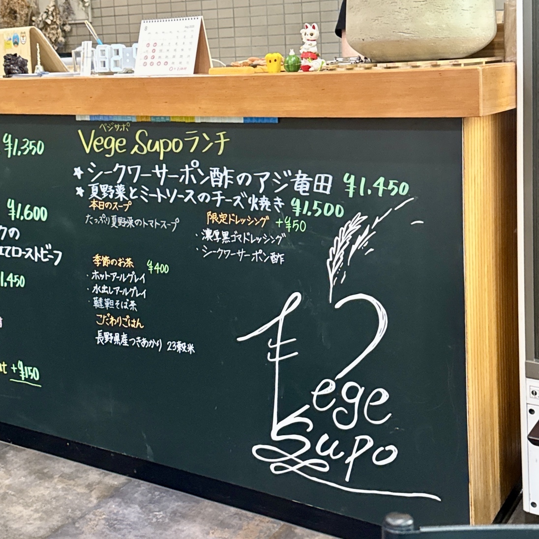 メニュー写真 : おやさいごはん Vege Supo （ベジサポ） - 北松本/野菜