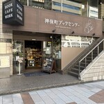 神保町ブックセンター - 外観