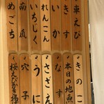 日本橋 蕎ノ字 - 