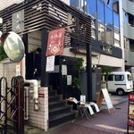 Toriichidai - 参鶏湯の美味しい店のフラッグが目印！