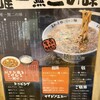 まんしゅう 西中島店